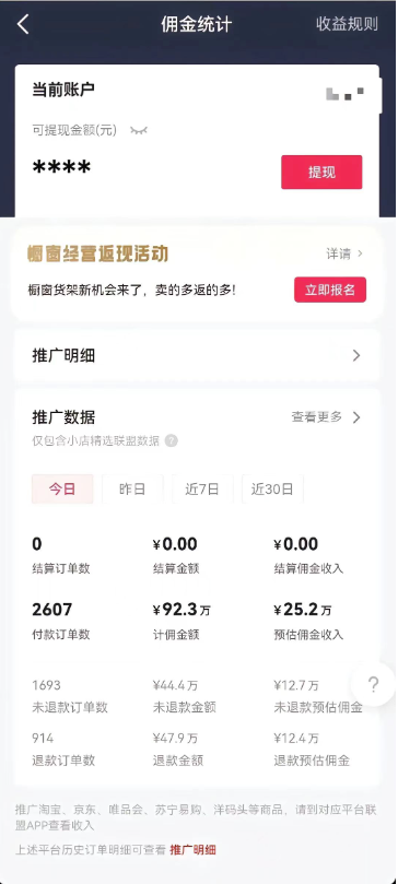 图片[4]-抖音AI数字人实战教程_一周吸粉10万+_变现50万的保姆级教程-爱分享资源网