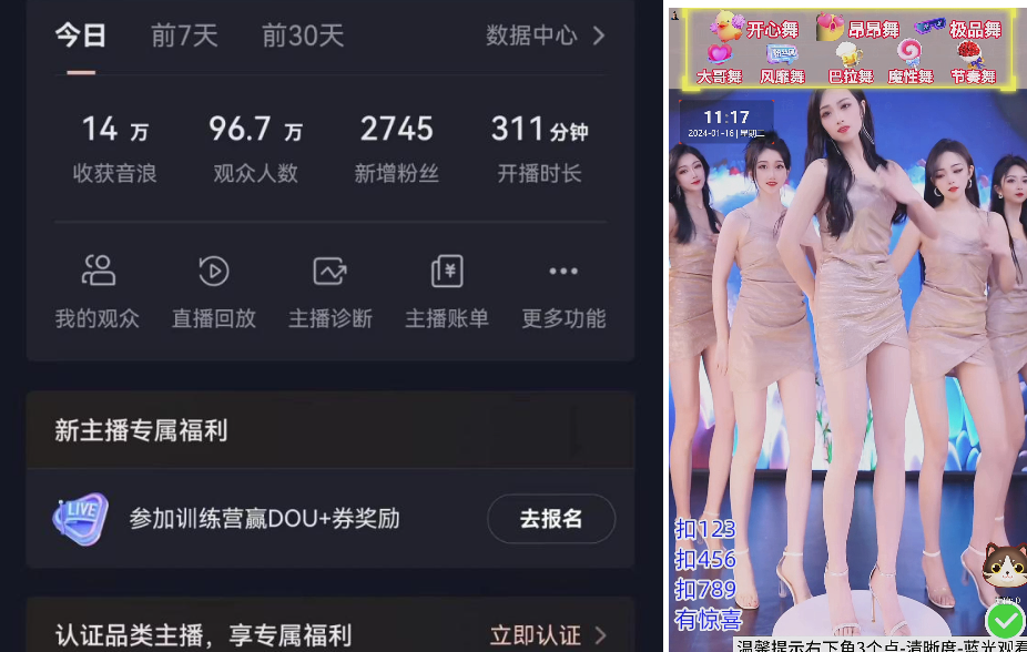 图片[2]-抖音24小时真人美女直播_附带教程-爱分享资源网