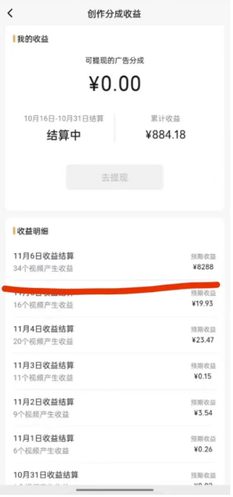 图片[2]-蝴蝶号平台：用AI制作情感视频_日入400+
