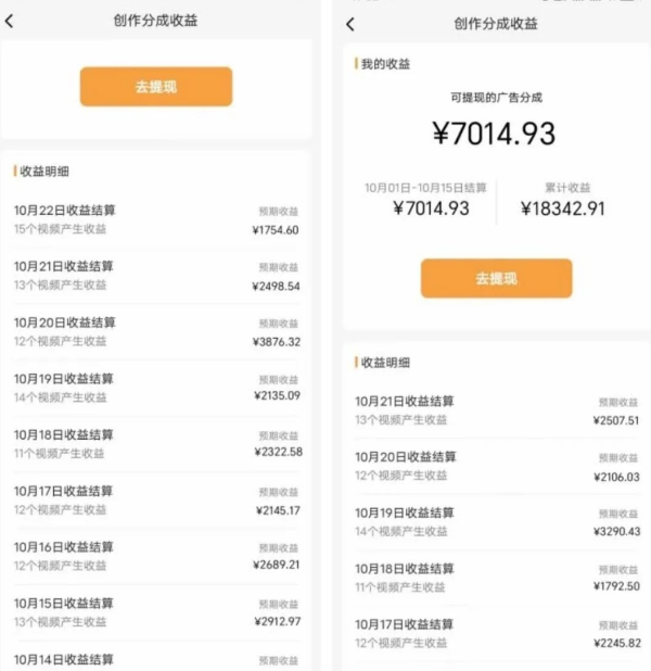 图片[3]-蝴蝶号平台：用AI制作情感视频_日入400+