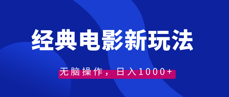 图片[1]-电影情感文案玩法(详细教程+精美素材)-爱分享资源网