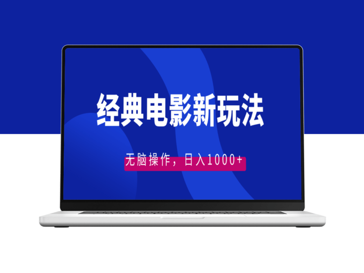 电影情感文案玩法(详细教程+精美素材)-爱分享资源网