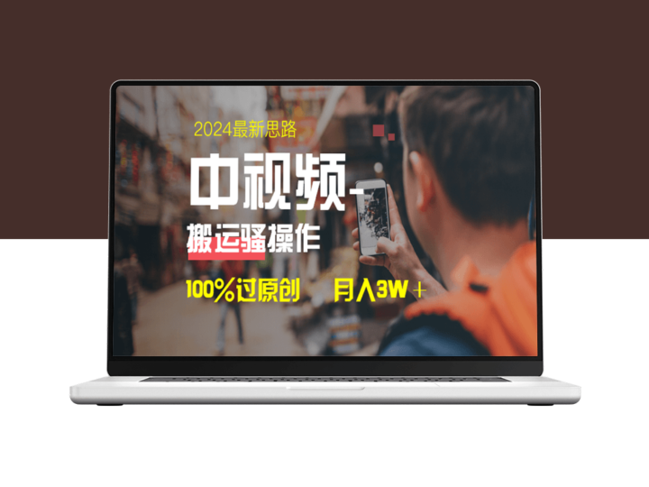 中视频双重去重_百分之百原创_一键多平台分发变现-爱分享资源网