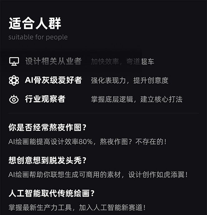 图片[3]-MJ+Stable Diffusion人工智能绘画与设计课程-爱分享资源网