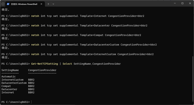 win11修改网络算法为BBR2_提升网络环境质量-爱分享资源网