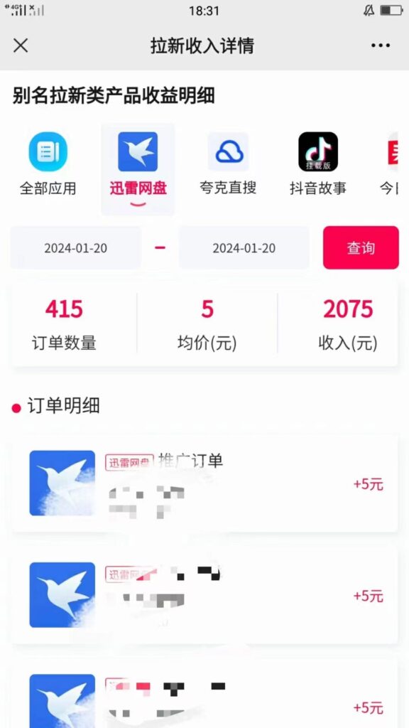 图片[2]-一键托管代发视频_快手网盘拉新日入2000+