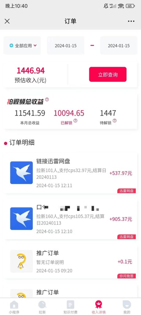 图片[3]-一键托管代发视频_快手网盘拉新日入2000+