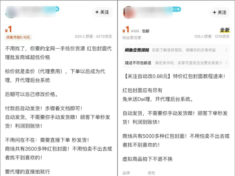 图片[2]-赚钱新手必看！揭秘闲鱼信息差项目，轻松日赚200+