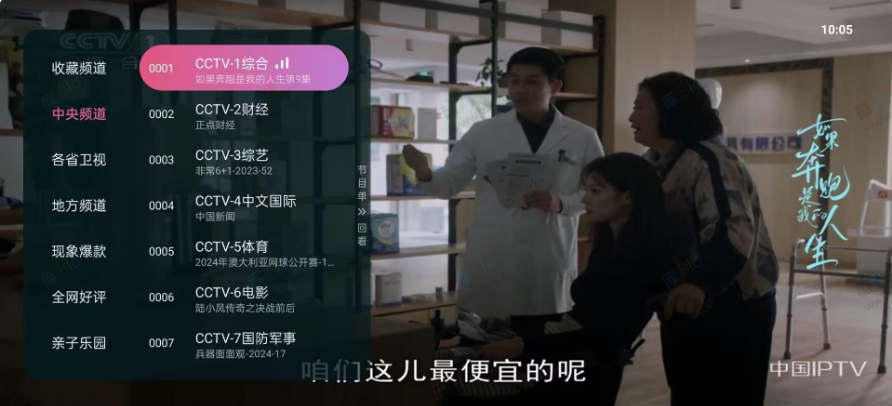 图片[2]-12款免费盒子TV软件推荐