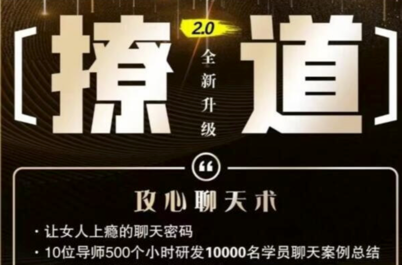 绝版男生恋爱宝典：撩妹秘籍1-5卷