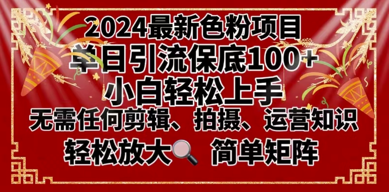 图片[1]-2024年最新换脸技术：月入3万+_实现批量矩阵操作-爱分享资源网