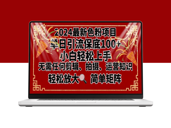 2024年最新换脸技术：月入3万+_实现批量矩阵操作-爱分享资源网