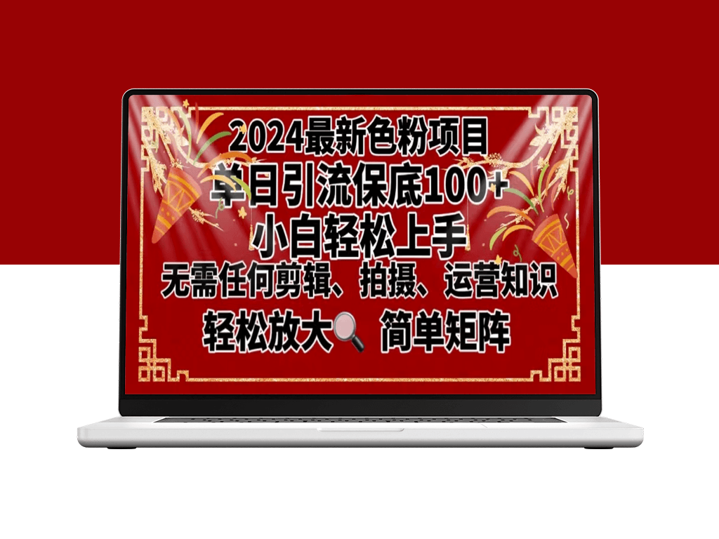 2024年最新换脸技术：月入3万+_实现批量矩阵操作-爱分享资源网