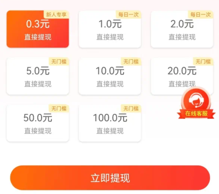 图片[3]-日赚140+_零门槛提现_新平台羊毛小项目_带你玩转广告收益