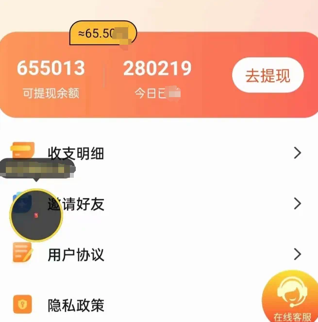 图片[2]-日赚140+_零门槛提现_新平台羊毛小项目_带你玩转广告收益