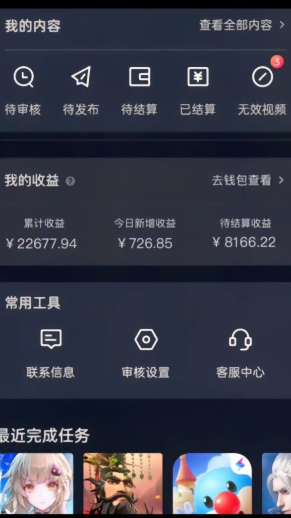图片[2]-梦幻西游手游全新懒人玩法：一单35_手机操作_日入3000+