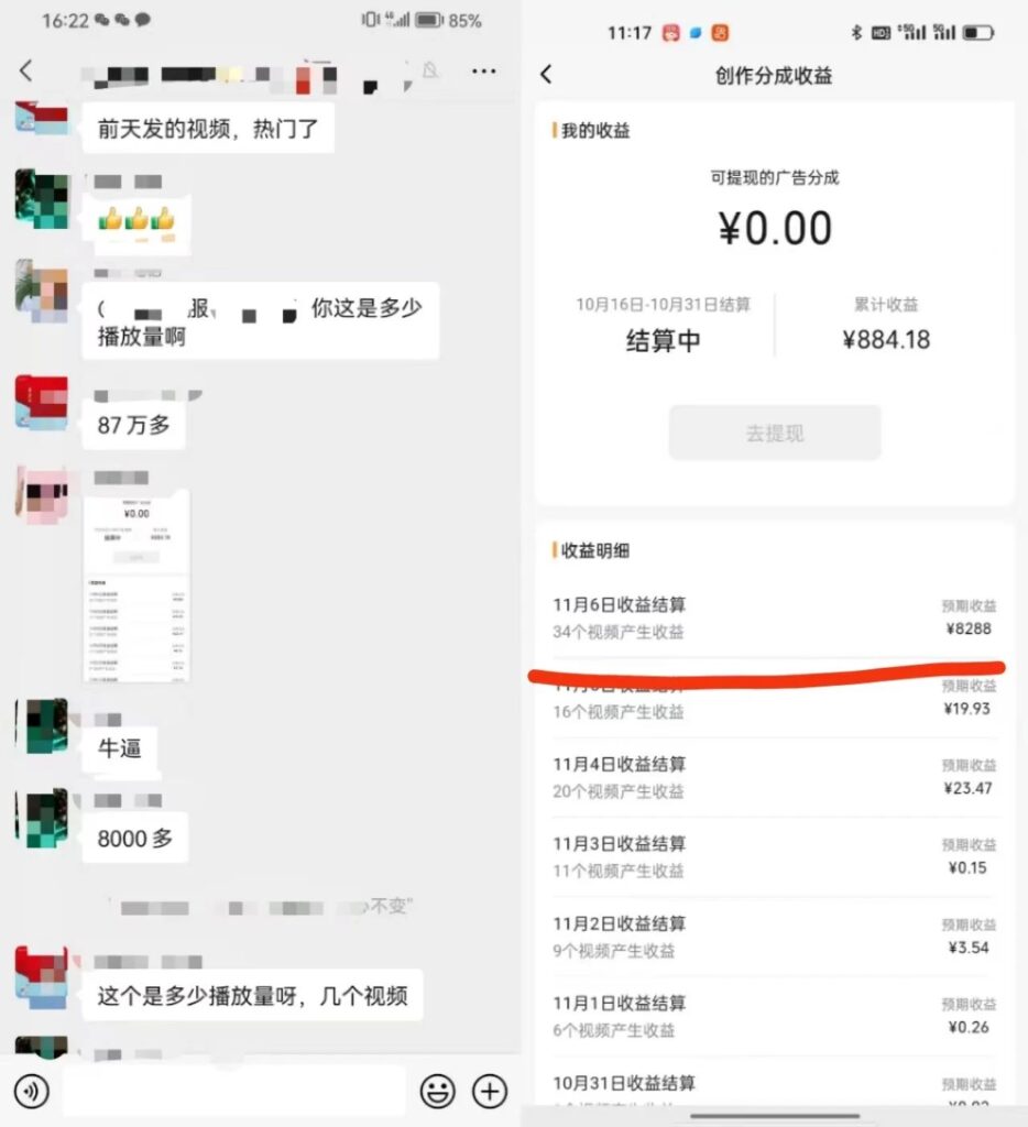 图片[5]-视频号运营技巧日入800+（附100%过原创技巧）-爱分享资源网