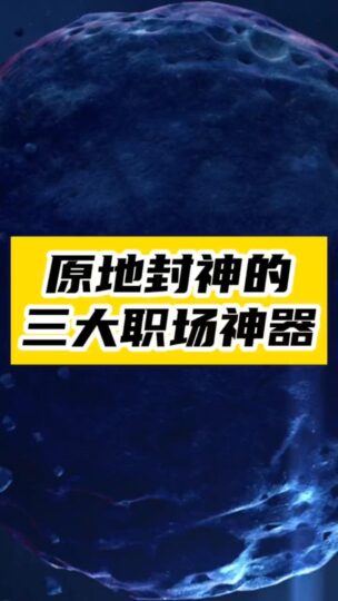 告别加班：2024年必备的三大神器-爱分享资源网