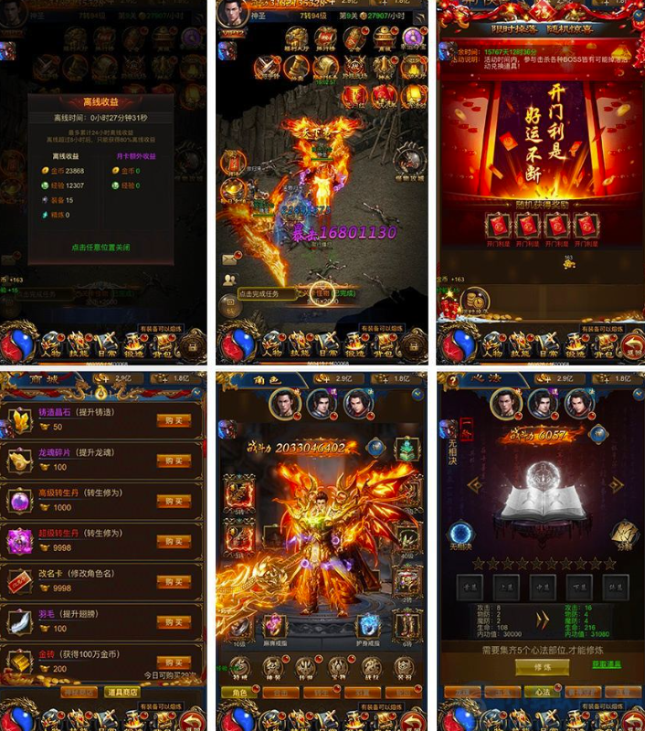 新版H5游戏耀世雷霆传奇加强版