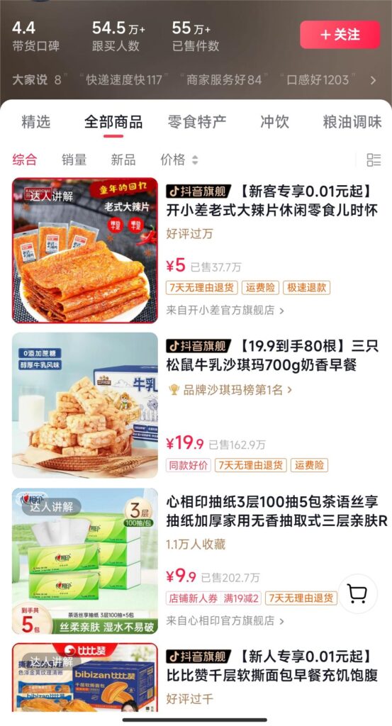 图片[2]-如何通过创新视频形式引爆橱窗销量_实现月入2万+