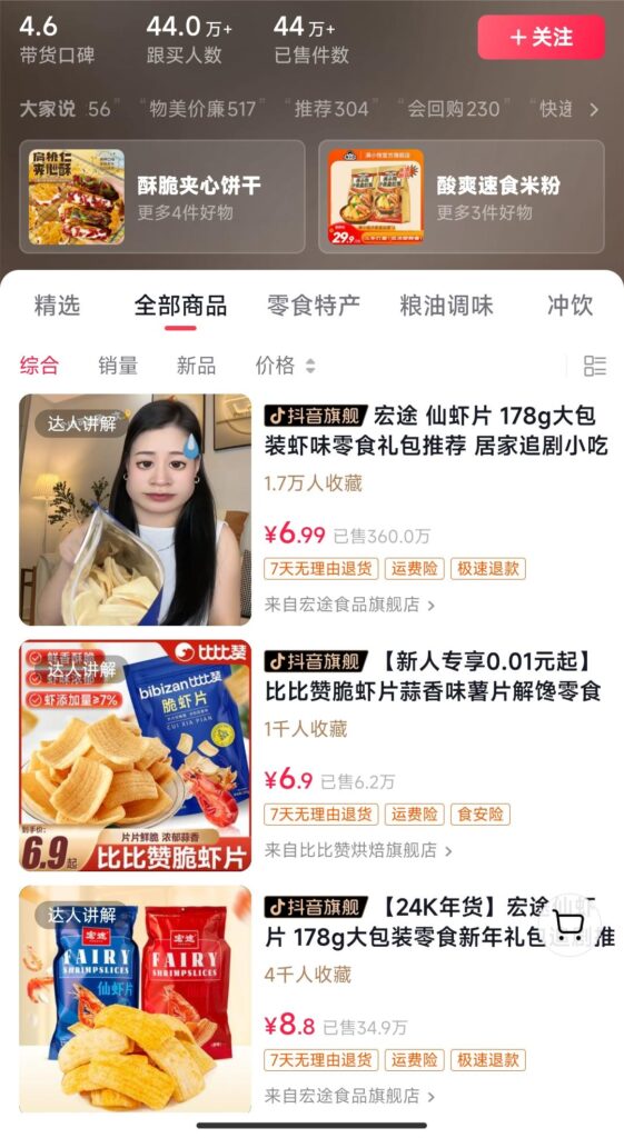 图片[3]-如何通过创新视频形式引爆橱窗销量_实现月入2万+