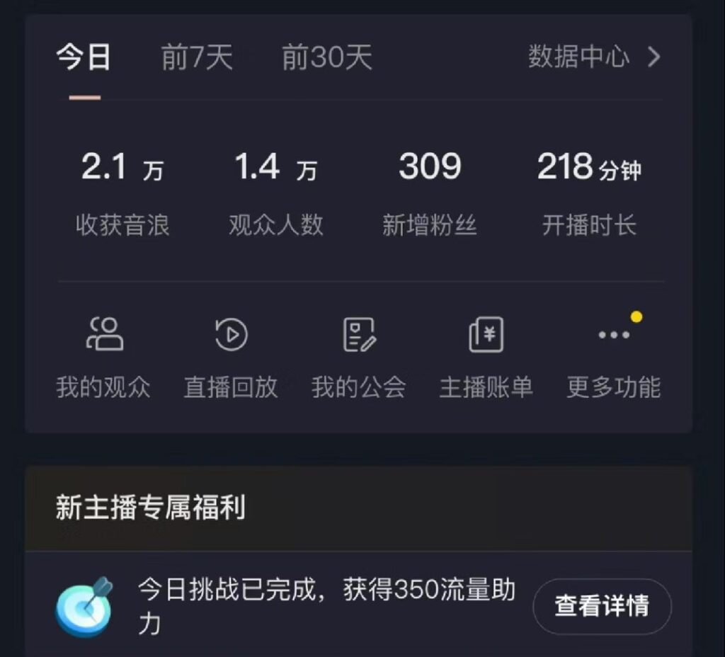 图片[2]-抖音直播小游戏_非常火爆项目_实操教程-爱分享资源网