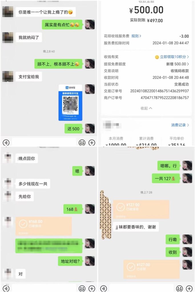 图片[2]-全平台适用的男性粉丝变现_日吸引600粉丝_日收益破500元