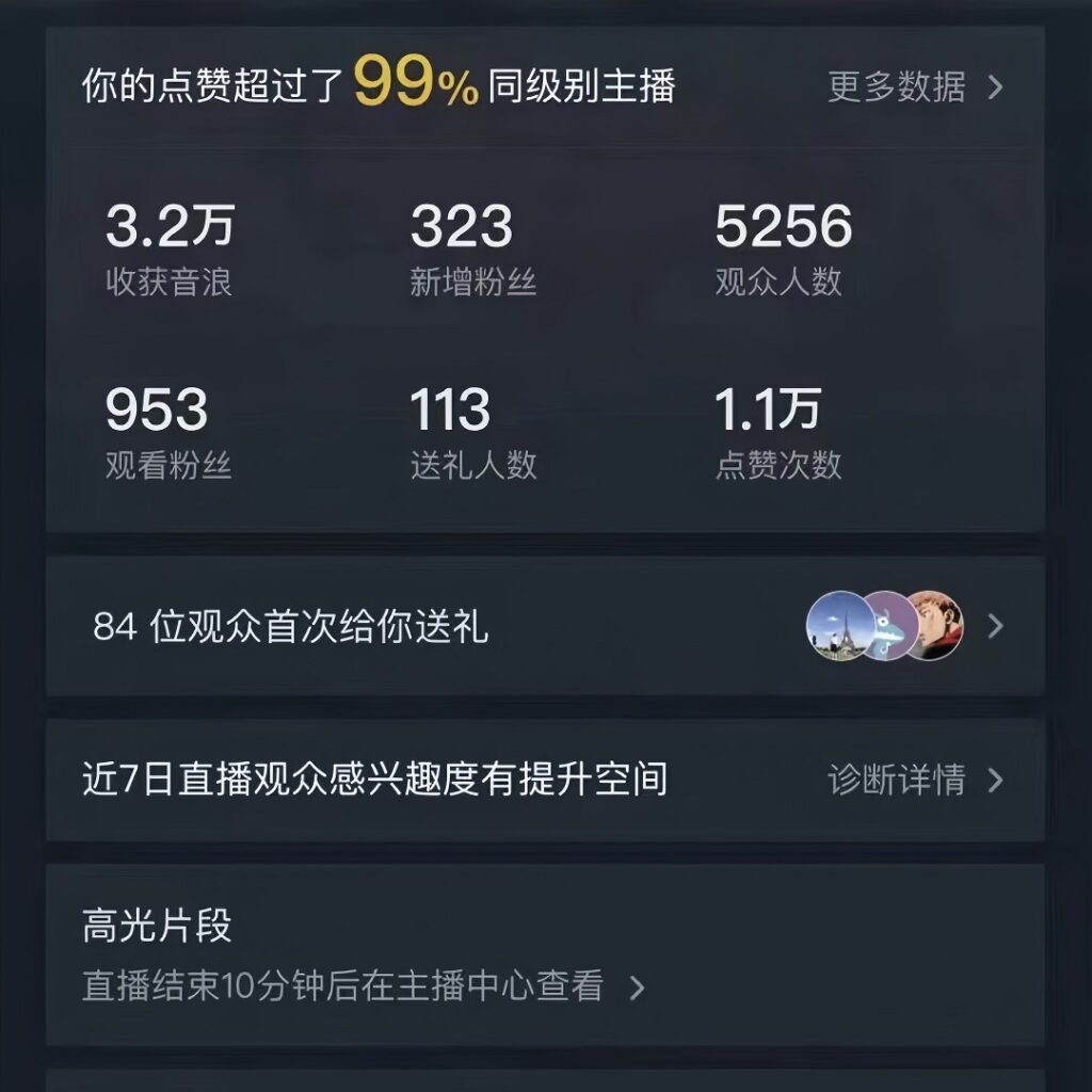 图片[2]-无人直播美女舞团2.0_实操小白可上手-爱分享资源网