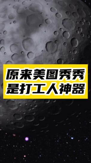 AI大模型加持，美图秀秀电脑版作图神器！-爱分享资源网