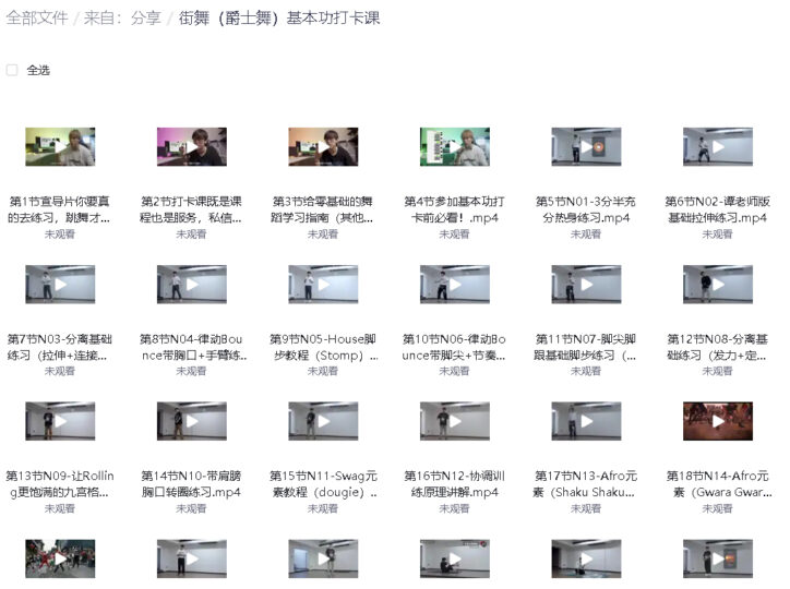 街舞（爵士舞）入门必修课：掌握基本功，舞动人生！