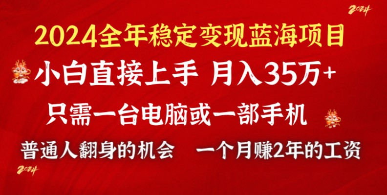 图片[1]-2024年小游戏直播项目：单日收入破万_月入35W_小白即可上手-爱分享资源网