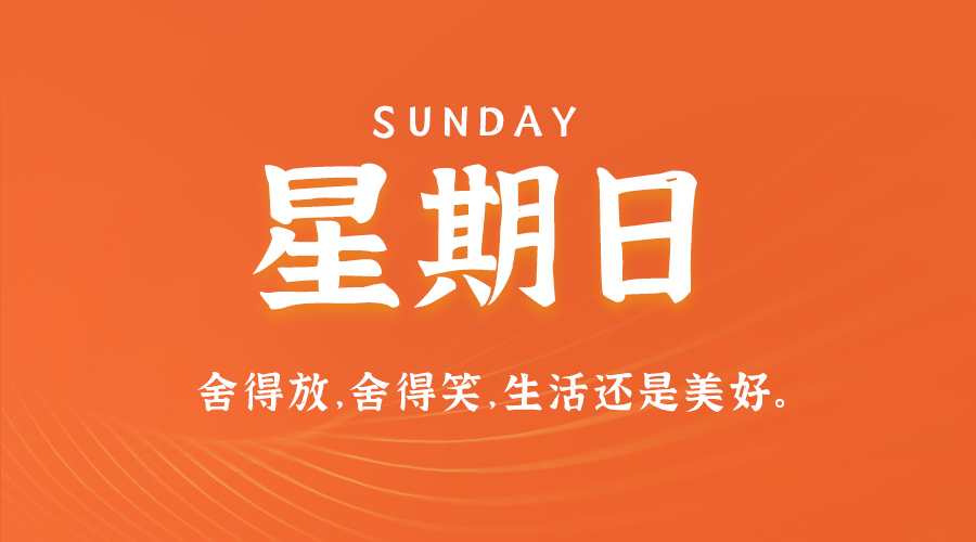 2月18日_星期日_在这里每天60秒读懂世界！-爱分享资源网