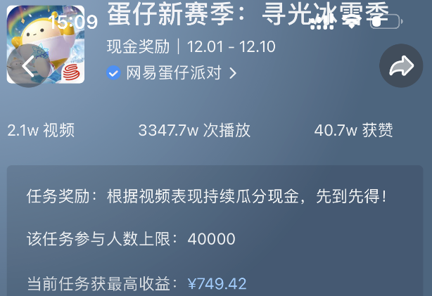 图片[4]-抖音赚钱攻略：利用星图商务推广轻松增加收益！-爱分享资源网