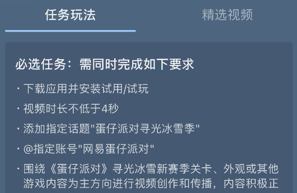 图片[5]-抖音赚钱攻略：利用星图商务推广轻松增加收益！-爱分享资源网