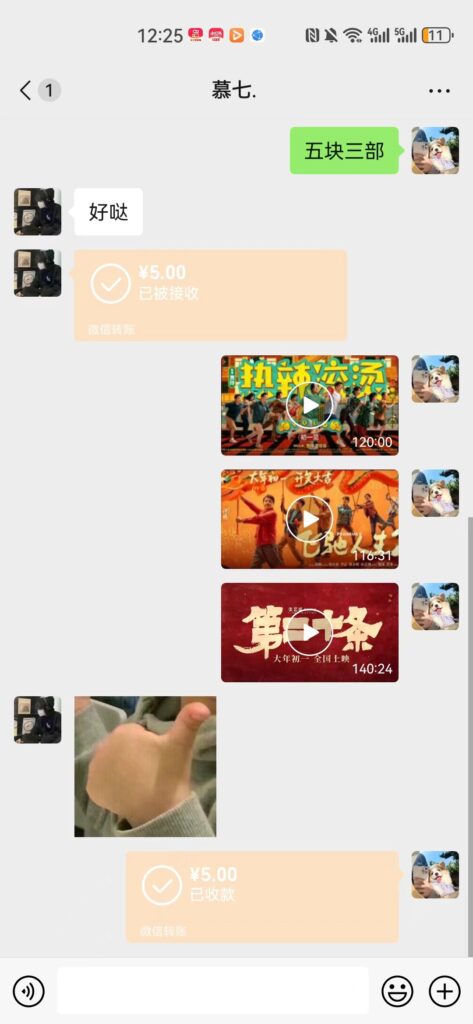 图片[2]-热门电影售卖_执行就能赚钱_会玩手机就能做-爱分享资源网