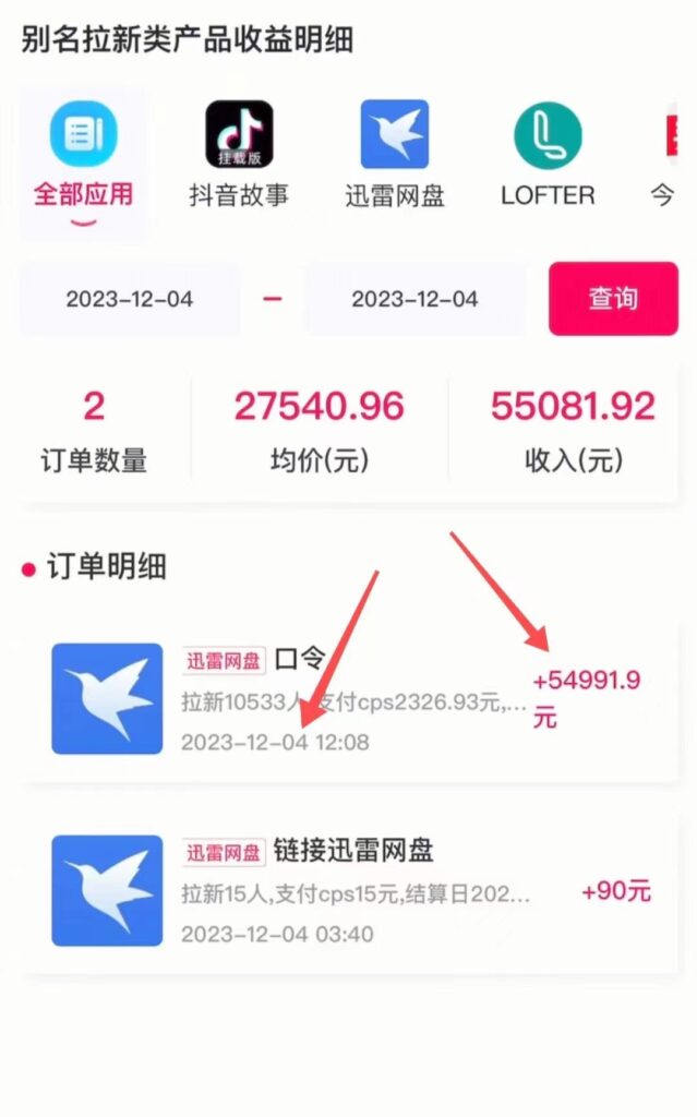图片[2]-AI美女视频结合网盘_助您拉新_日收入超过5万！-爱分享资源网