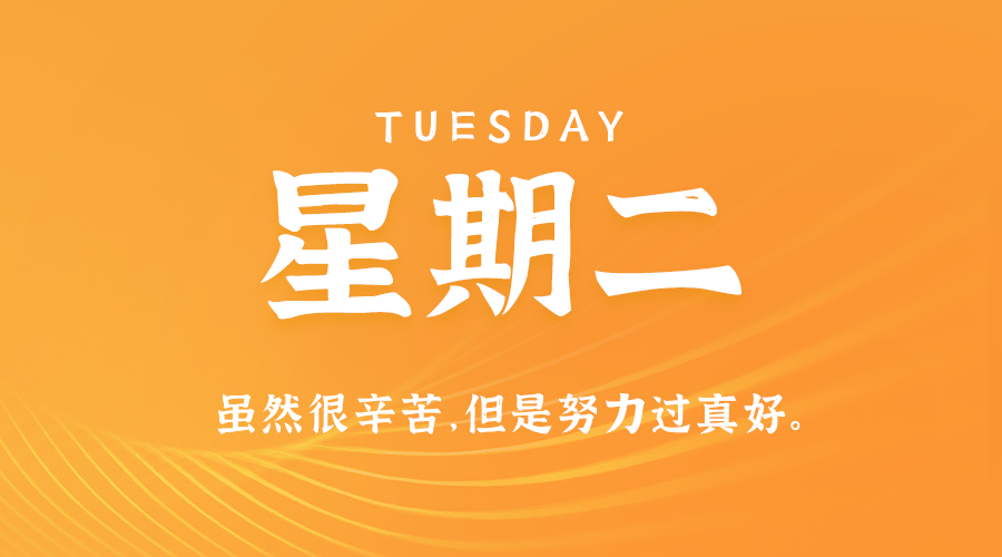 2月20日_星期二_在这里每天60秒读懂世界！-爱分享资源网