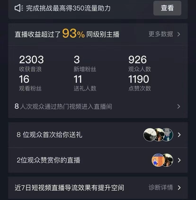 图片[2]-抖音全民k歌5.0新玩法_直播挂小雪花卖教程月入10万-爱分享资源网