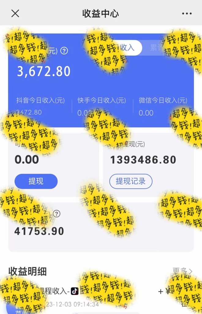 图片[3]-抖音全民k歌5.0新玩法_直播挂小雪花卖教程月入10万-爱分享资源网
