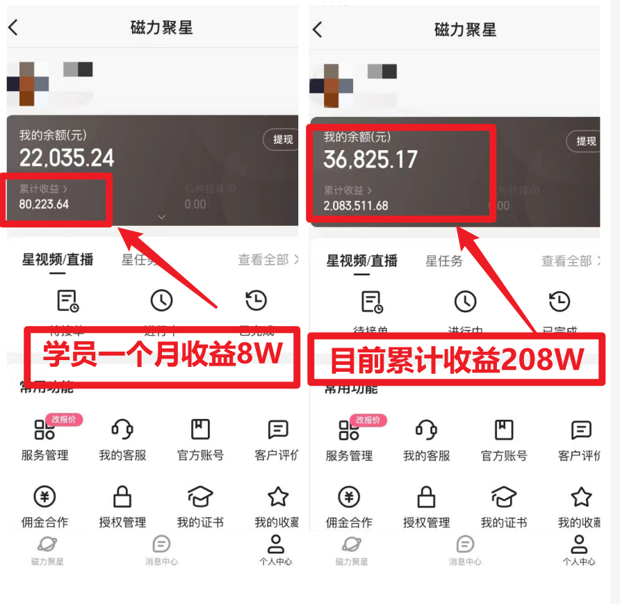 图片[2]-2024年热门变现项目：日赚2000+_新手也能快速上手-爱分享资源网