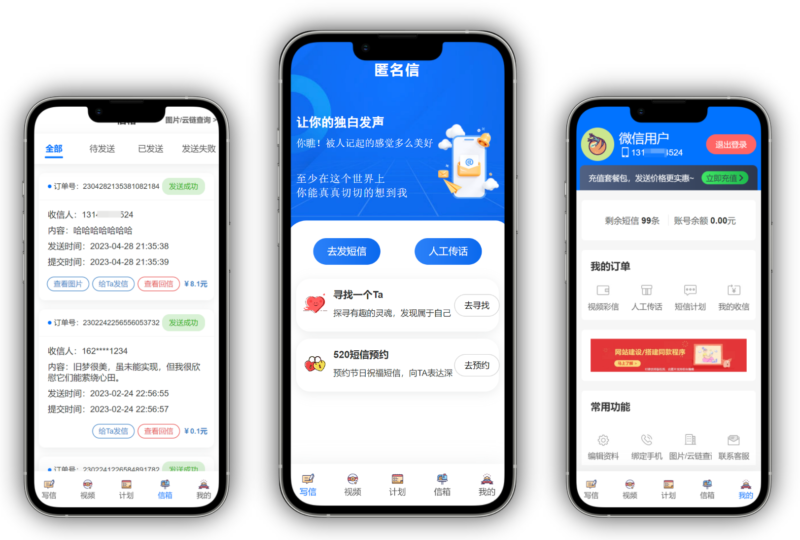 图片[1]-精灵传信系统-匿名信系统