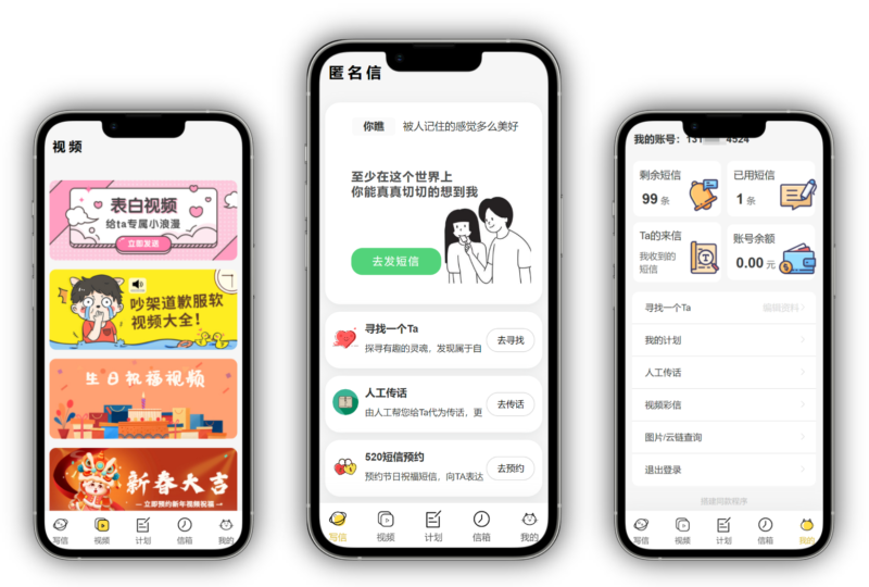 图片[2]-精灵传信系统-匿名信系统