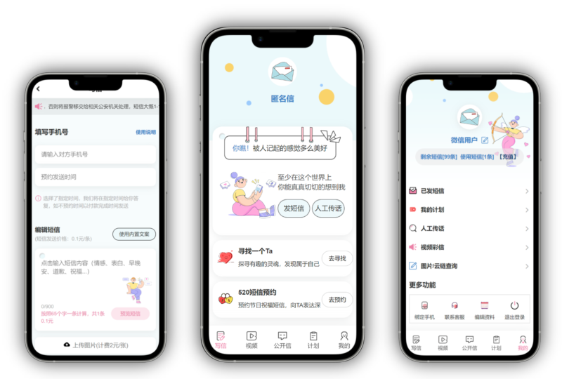 图片[3]-精灵传信系统-匿名信系统