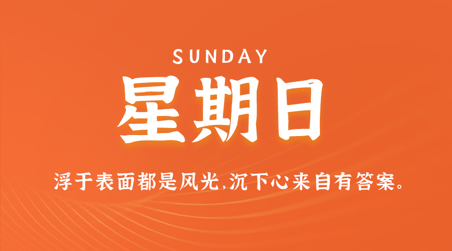 2月25日_星期日_在这里每天60秒读懂世界！-爱分享资源网