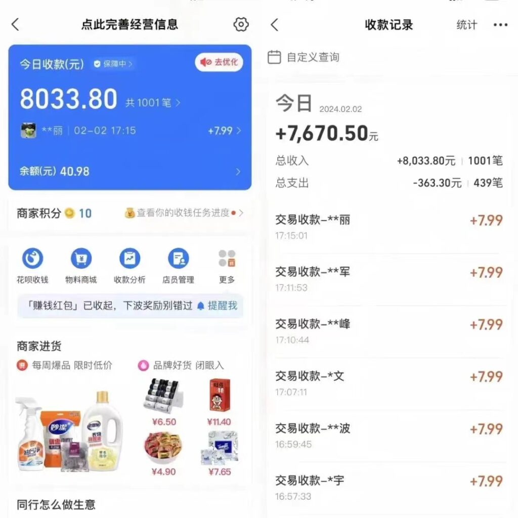 图片[3]-2024年【蓝海】项目：支付宝无人直播_每日1000+收入(详细教程)-爱分享资源网