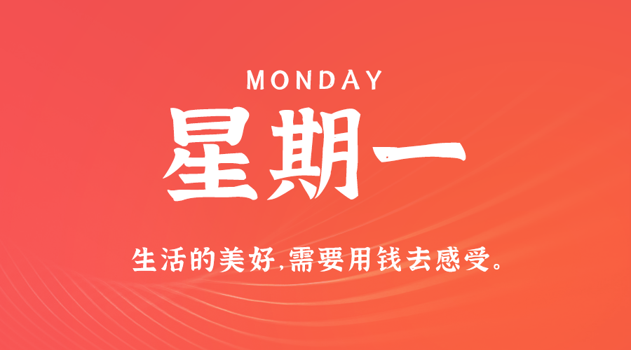 2月26日_星期一_在这里每天60秒读懂世界！-爱分享资源网