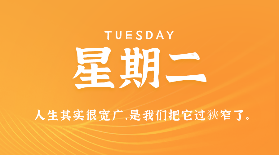 2月27日_星期二_在这里每天60秒读懂世界！-爱分享资源网
