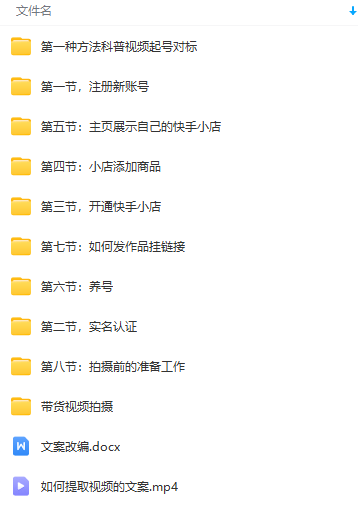 图片[2]-快手无人直播：外面卖1900元的全新玩法-爱分享资源网