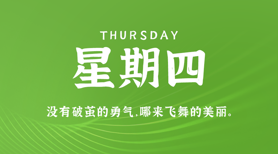 2月29日_星期四_在这里每天60秒读懂世界！-爱分享资源网