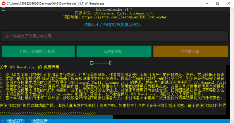 [Windows工具]XHS-Downloader V1.7：小红书多作品一键下载工具-爱分享资源网
